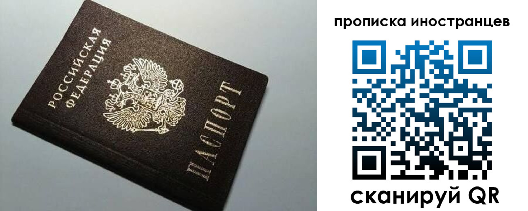 временная регистрация в Кореновске
