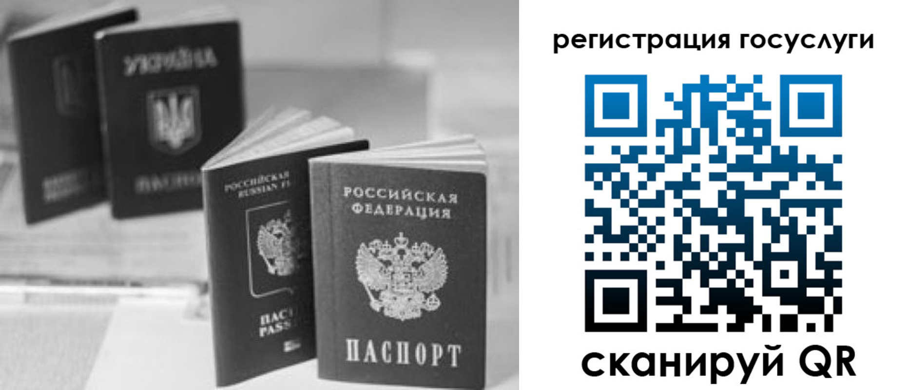 временная регистрация госуслуги в Кореновске